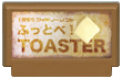 ふっとべ！ TOASTAR