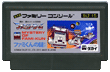 ファミくんの謎