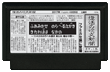復活の呪文新聞（号外）