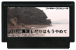 パパ、島流しだけはもうやめて