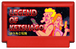 LEGEND OF KETSUAGO