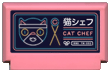 Cat Chef