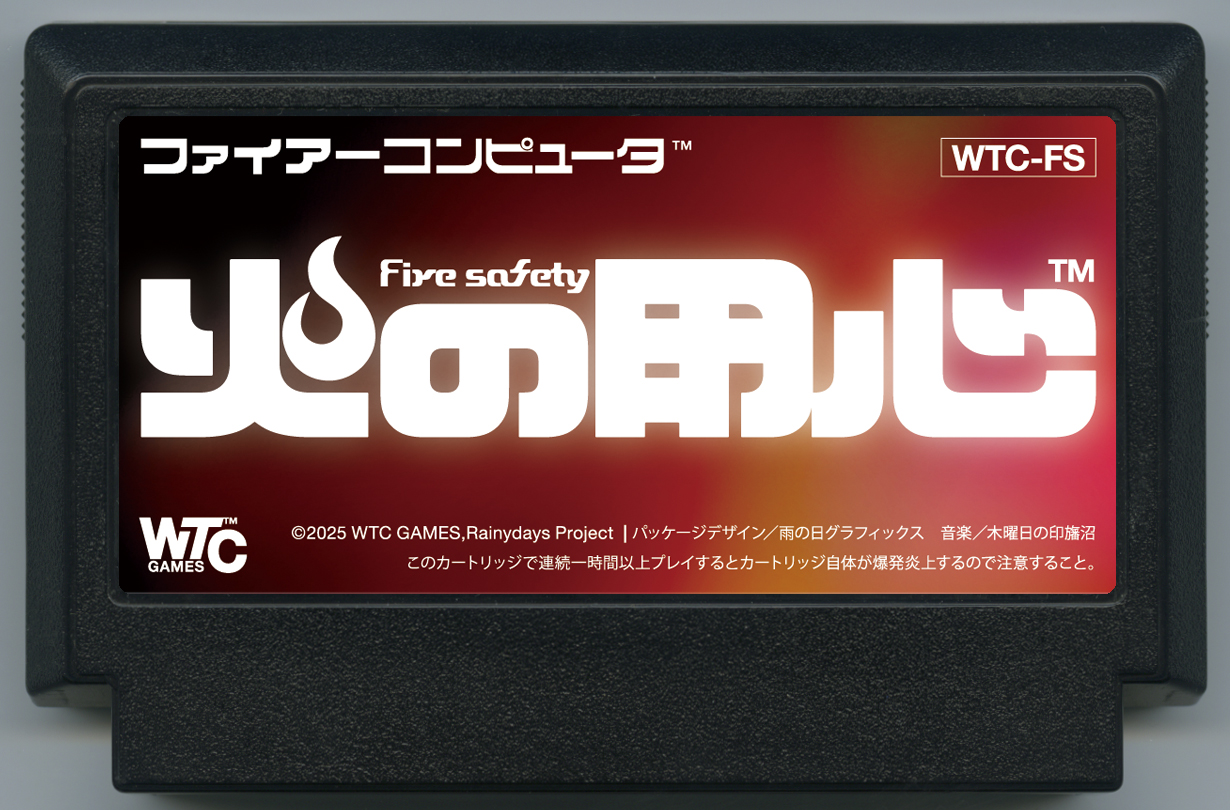 Famicase