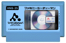 ファミニGDマン