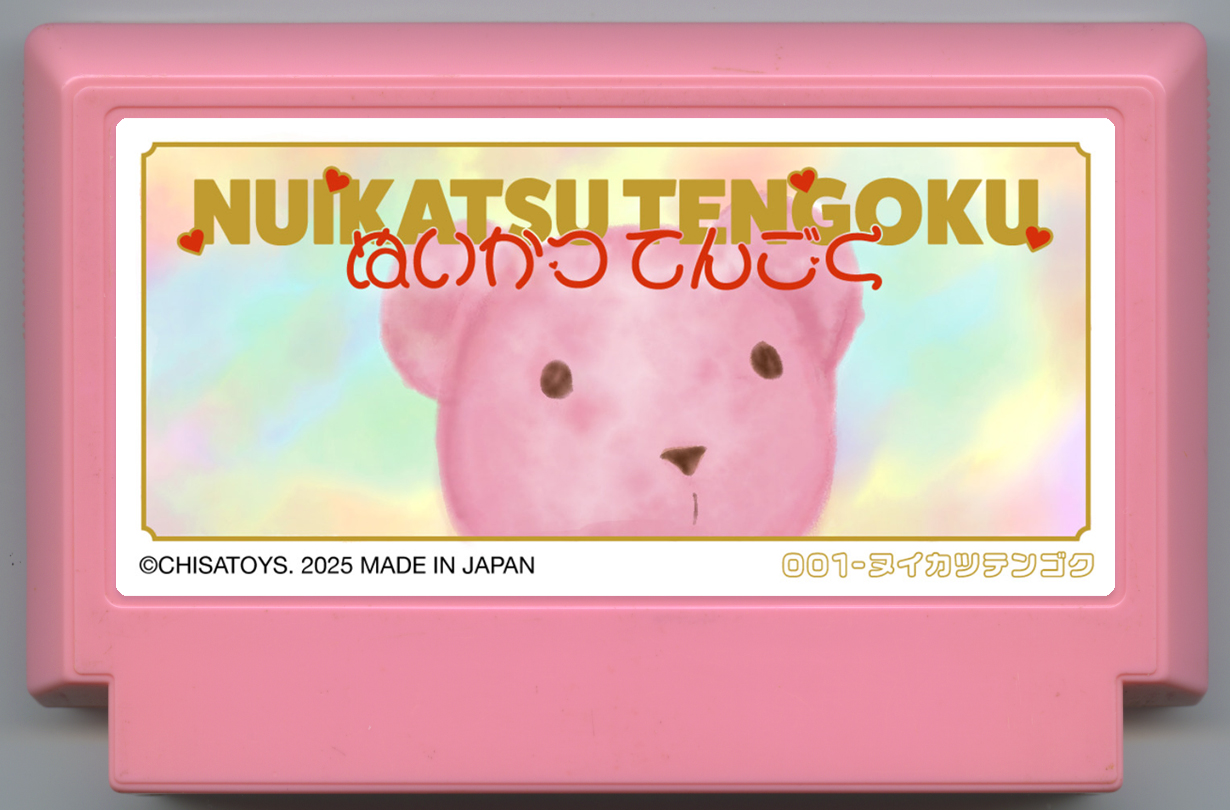 Famicase