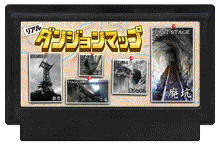 リアルダンジョンマップ 第一章 ~奥多摩~