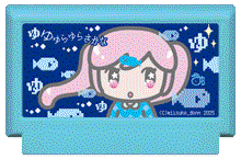 ゆゆゆらゆらさかな