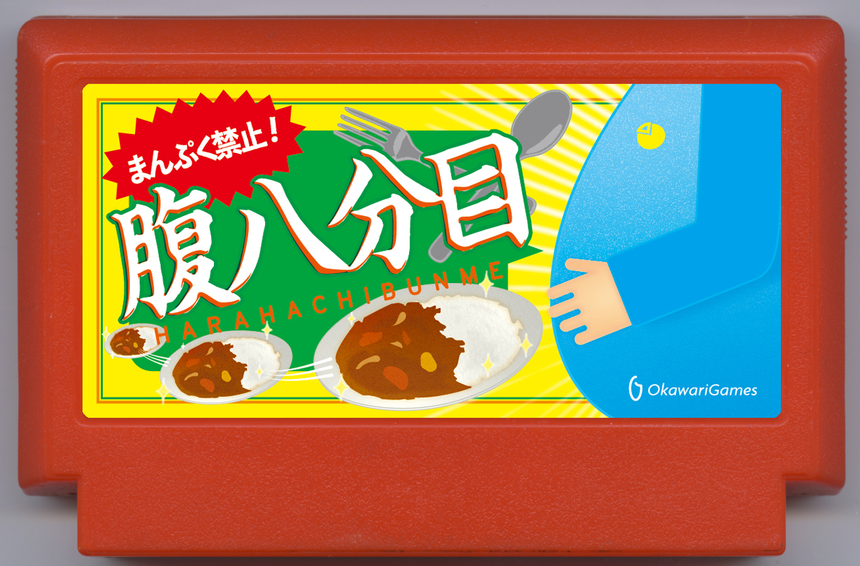 Famicase