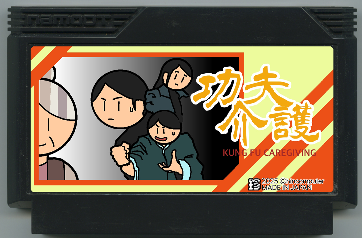 Famicase