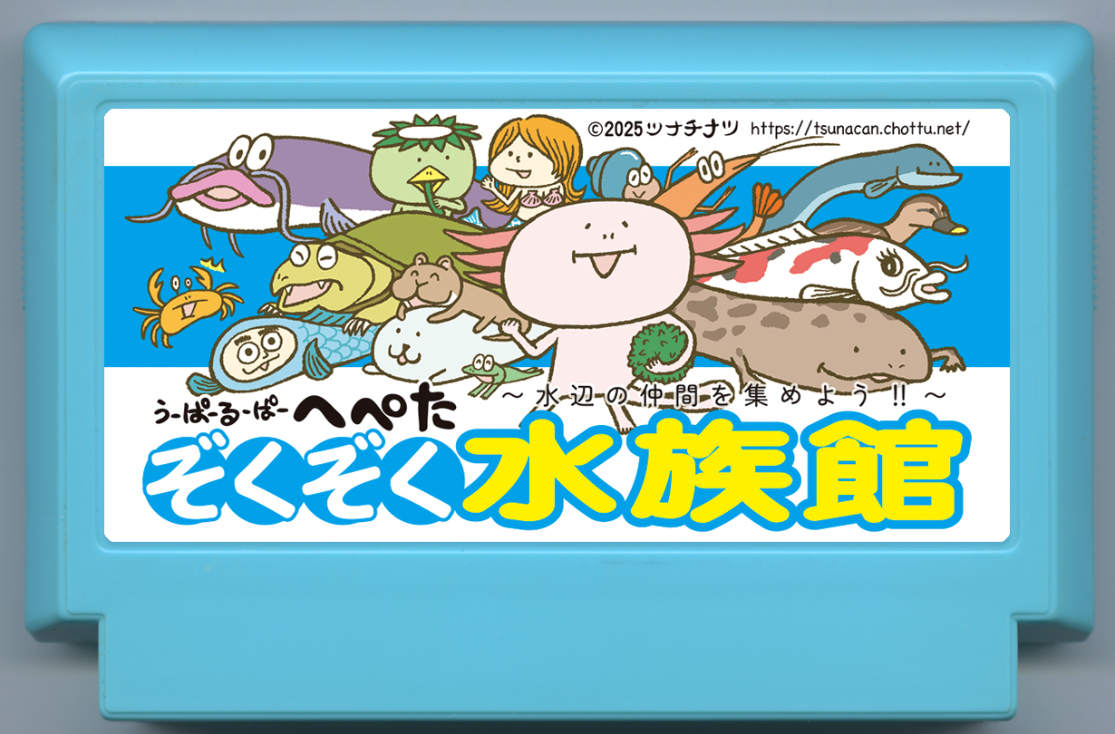 Famicase