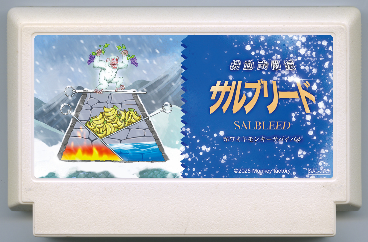 Famicase