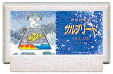 機動武闘猿 サルブリ-ド ~ホワイトモンキーサバイバル~